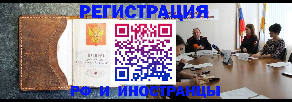 временная регистрация для школы в Ряжске