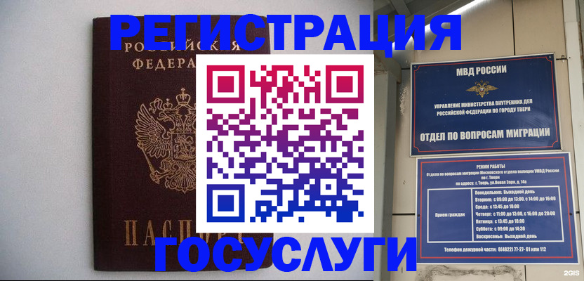 временная регистрация 2025 в Ряжске