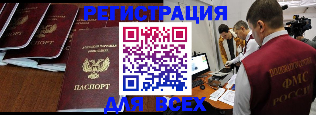 прописка в Ряжске